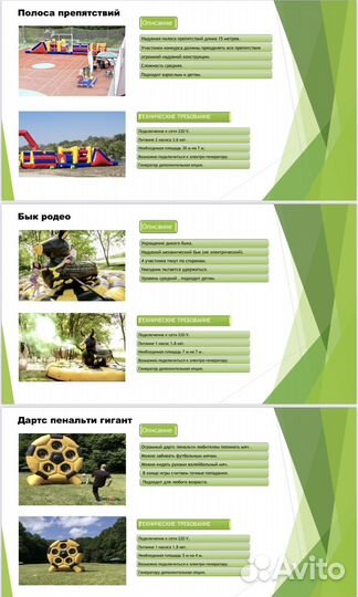 Тимбилдинг аренда