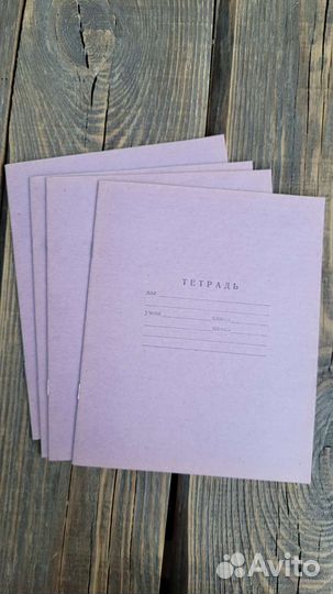 Тетради, краски, счёты СССР