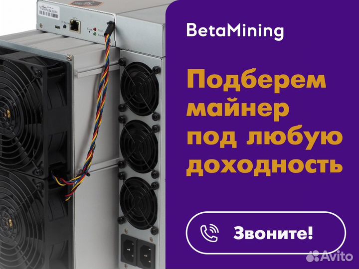 Bitmain Antminer S19 (j1-11) 90 Th/s 126 чипов