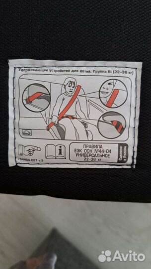 Автокресло бустер от 22 кг до 36