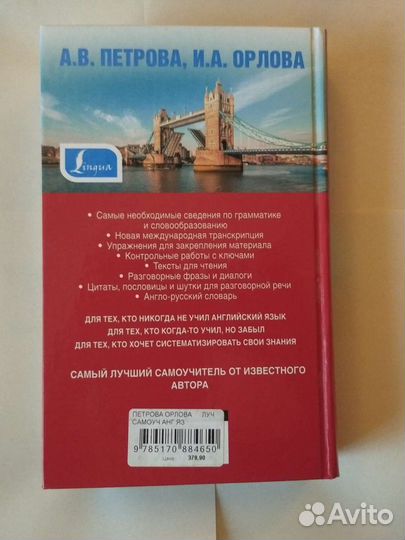 Самоучитель английского языка