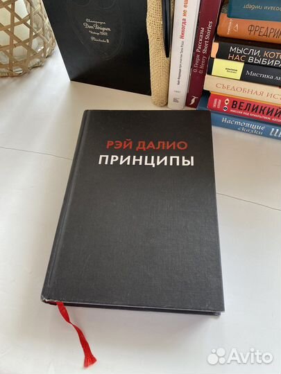 Рэй далио принципы