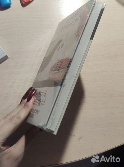 Книга «Подарок принцессе. Рождественские истории»