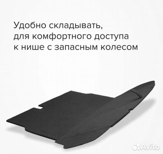 Пол в багажник Хендай солярис