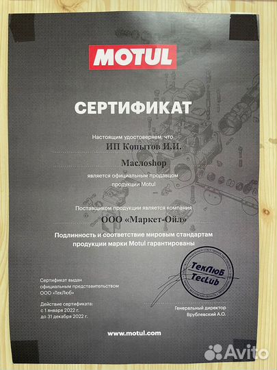 Motul TRD Sport 5W30