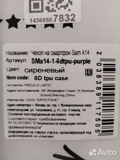 Чехол на samsung A14 сиреневый с золотым