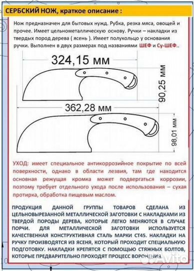 Топор сербский нож тяпка