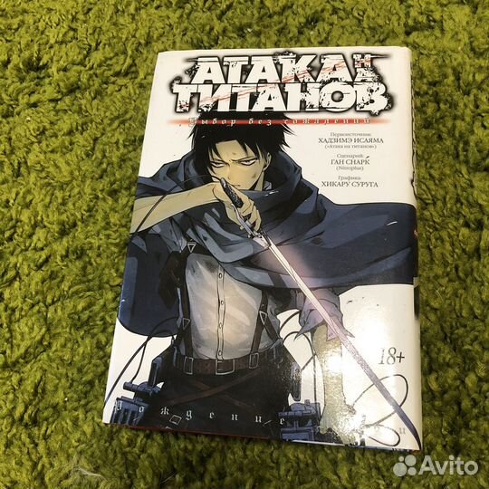 Манга ,атака титанов выбор без сожалений
