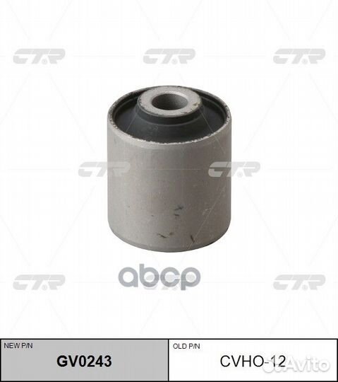 Сайлентблок. cvho12 CTR