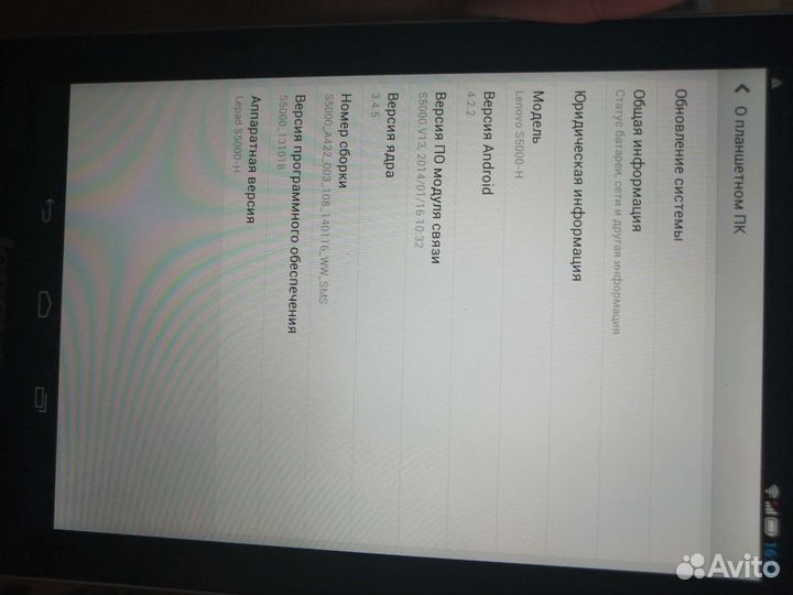 Планшет lenovo S5000