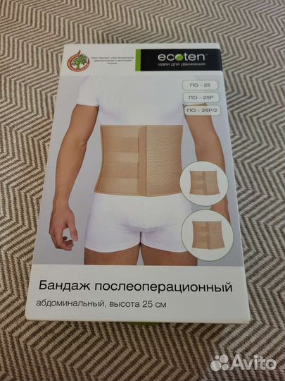 Бандаж послеоперационный ecoten M