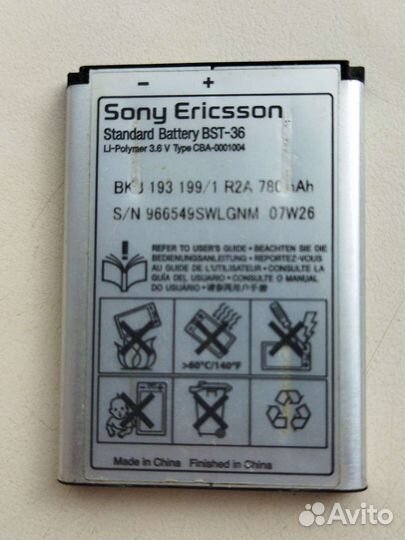 Зарядное устройство Sony Ericsson