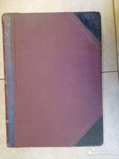 Внутренняя секреция 1914 год Бидль Артур