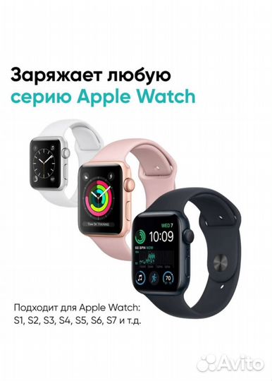 Зарядка для Apple Watch USB