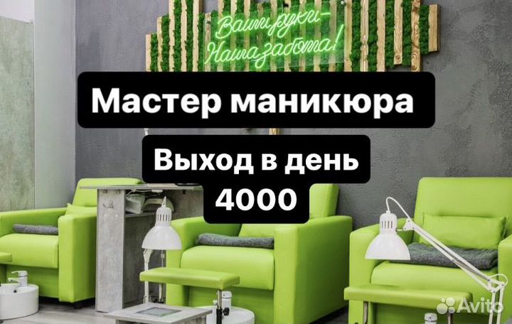 Мастер маникюра и педикюра