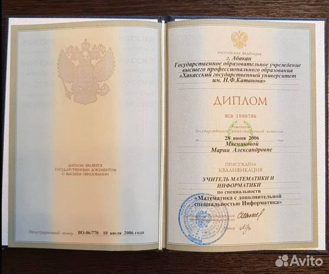 Репетитор по математике