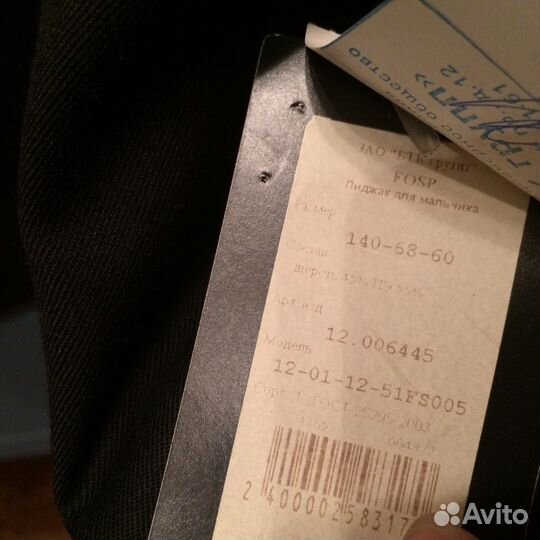 Пиджак новый fosp