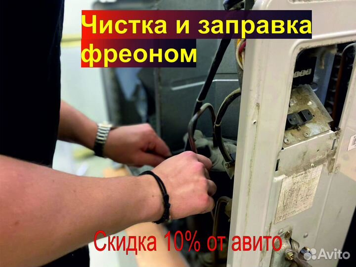 Ремонт / обслуживание / заправка кондиционеров