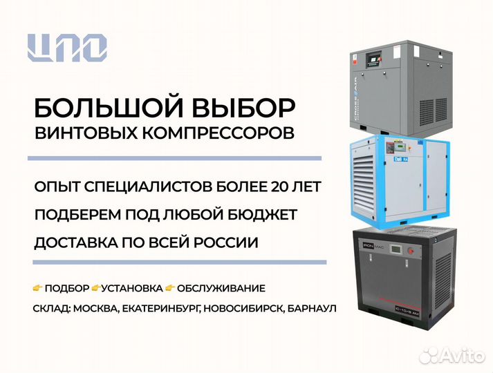 Винтовой компрессор