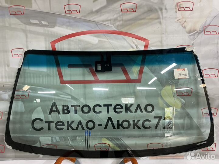 Лобовое стекло Toyota Land Cruiser 200 2007-17