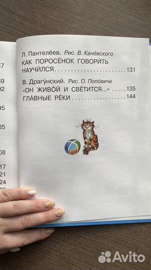 Книга для первого чтения