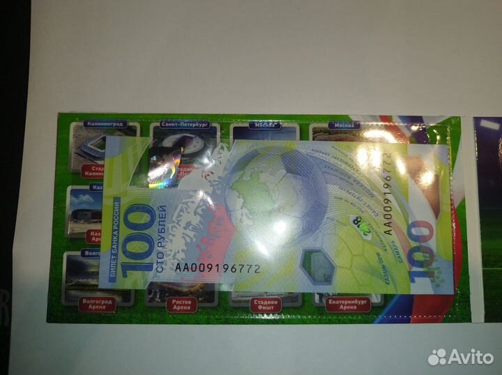 Буклет Футбол 2018 (1 банкнота + 3 монеты)