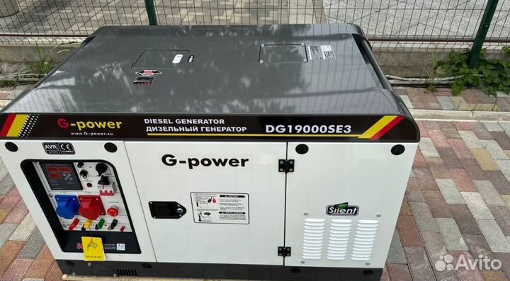 Дизельный генератор 16 кВт G-power DG19000SE3 три