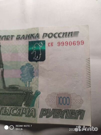 Красивый номер Брак монета