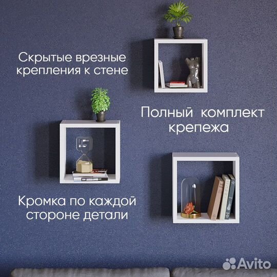 Комплект настенных навесных полок