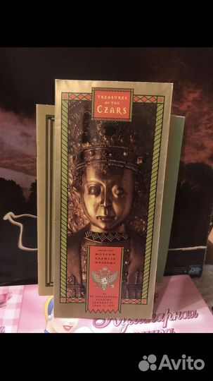 Сокровища Царей / Treasures of the Czars