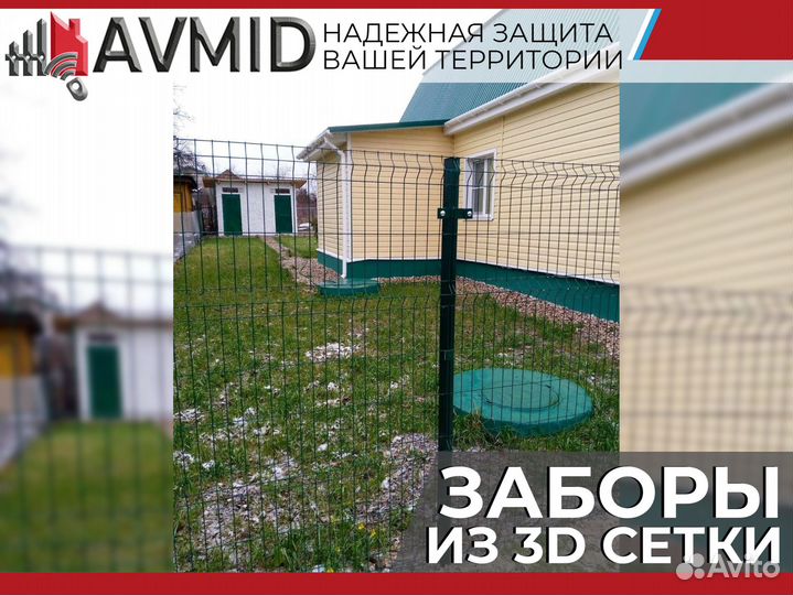 3D сетка гиттер для забора