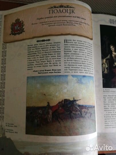 Города России