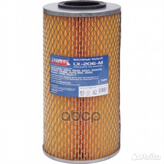 Luxe LX-206-M Супер маз Фильтр масляный (1*9)