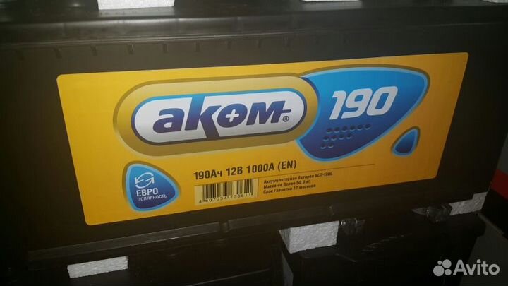 Аккумулятор Аком 190 Ач 1200А