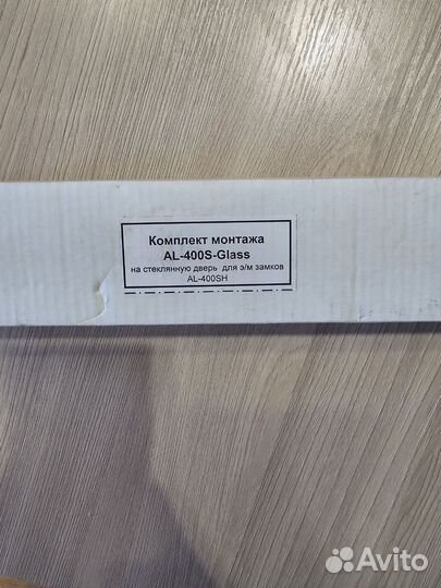 Замок электромагнитный ALM-400S