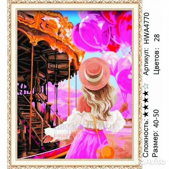 Алмазная мозаика 40x50 Девушка с розовыми шариками