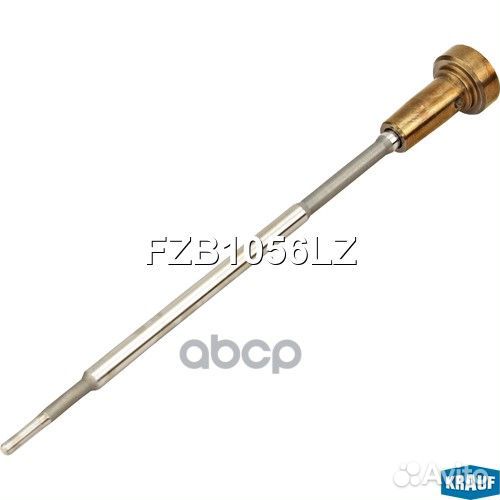 Клапан инжектора со штоком FZB1056LZ Krauf
