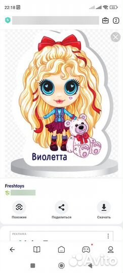 Кукла Виолетта