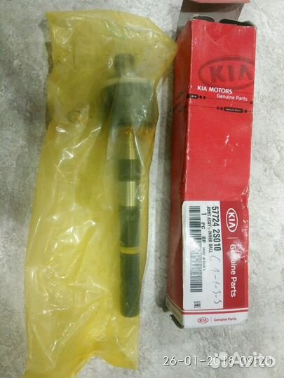Кия Спортейдж тяга рулевая оригинал новая