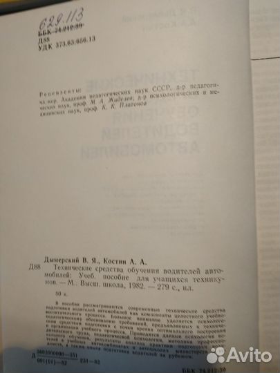 Учебное пособие