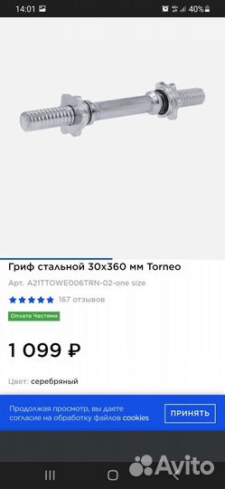 Гантели разборные 10 кг torneo