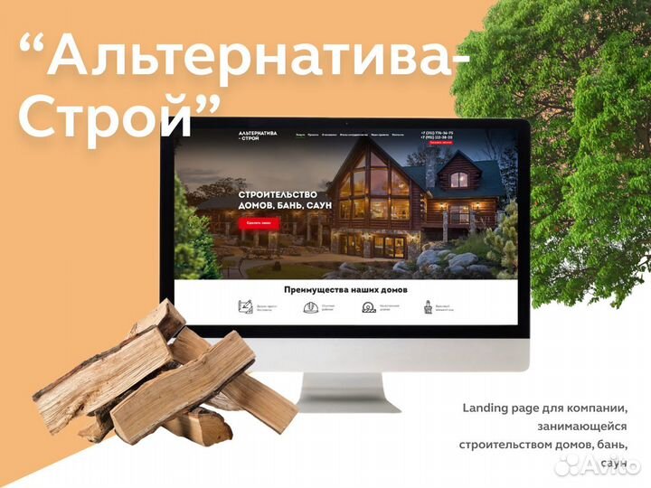 Создание сайта и продвижение в топ-5