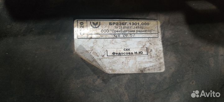 Радиатор ямз 236