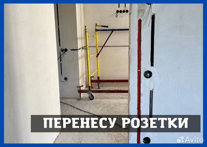 Электрик. Сантехник. Мастер на час