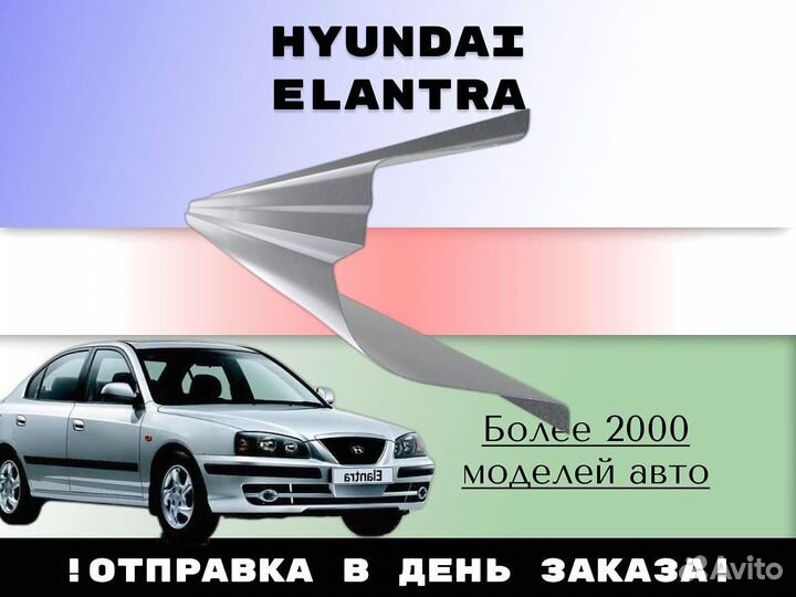 Задняя арка Hyundai Grand Starex