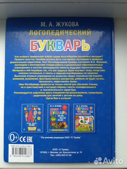 Книги для первого чтения