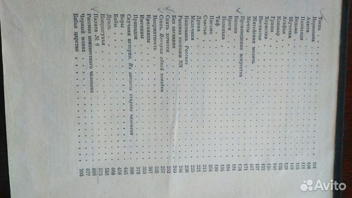 2тома Чехова