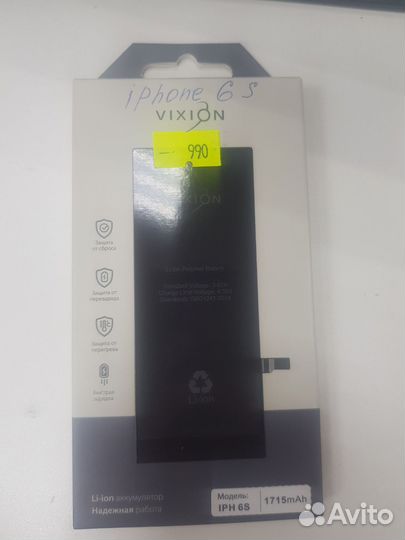 Аккумулятор для iPhone 6S 1715 mAh