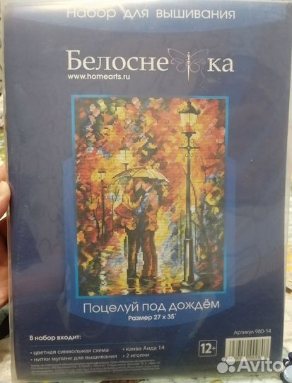 Набор для вышивания крестом