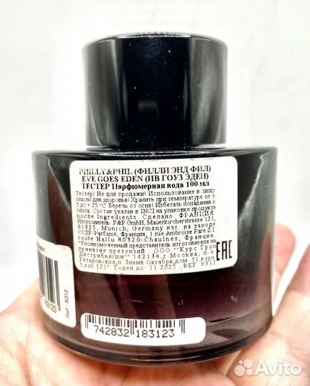 Philly & phill тестеры, оригинал